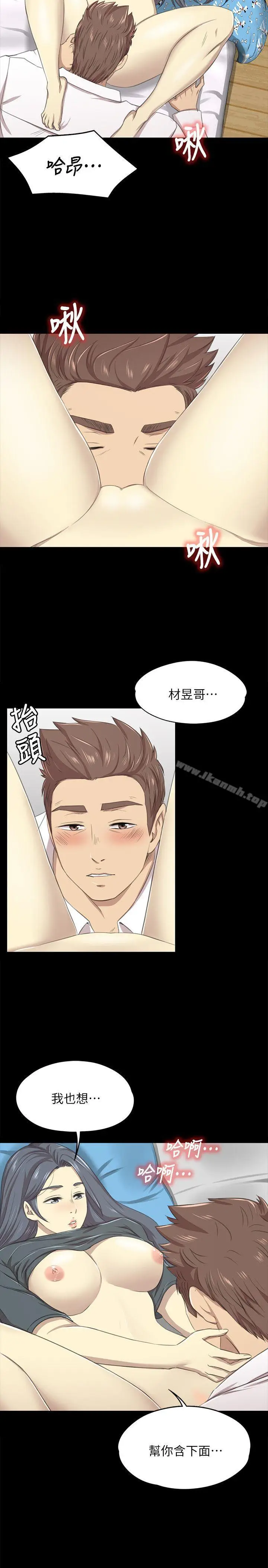 漫画《KTV情人》第17话第20张图