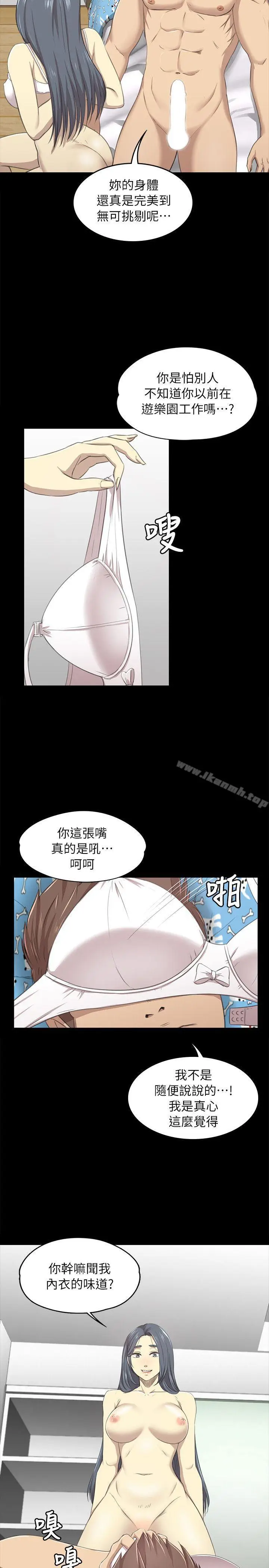 漫画《KTV情人》第17话第23张图