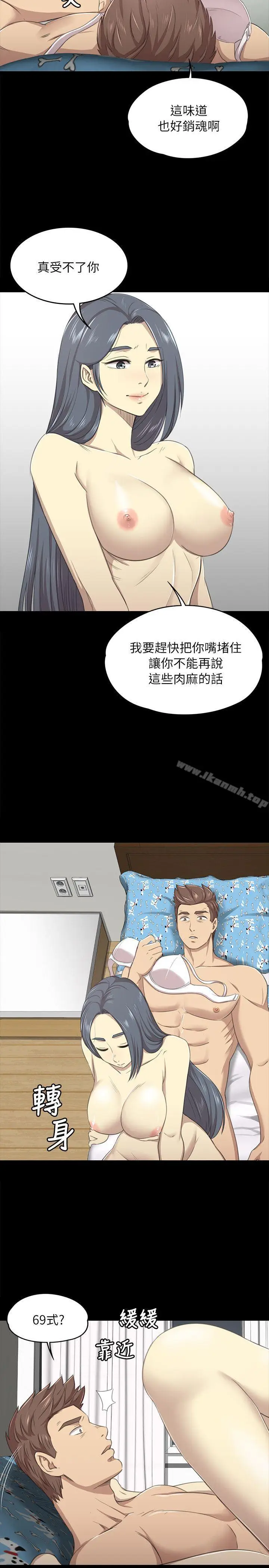 漫画《KTV情人》第17话第24张图