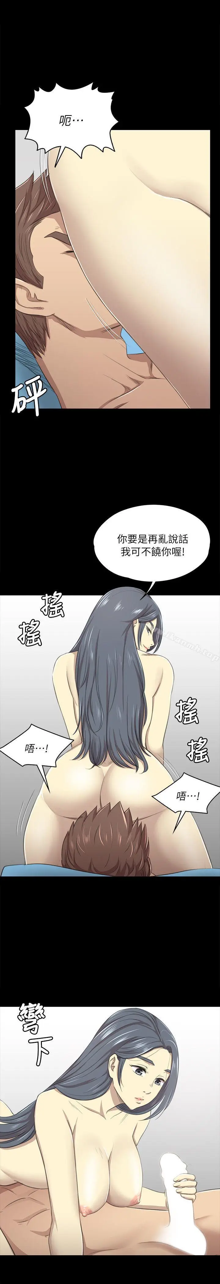 漫画《KTV情人》第17话第25张图