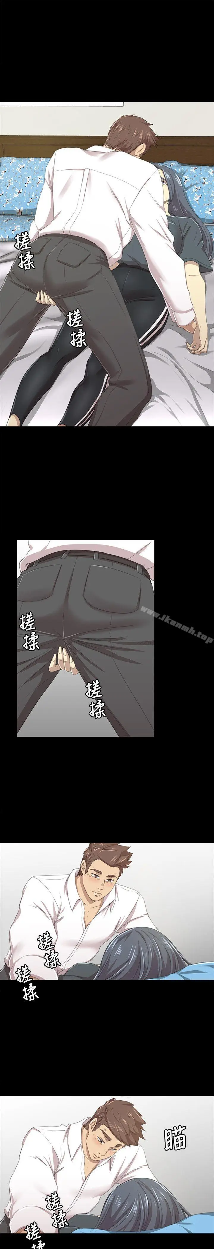漫画《KTV情人》第17话第3张图