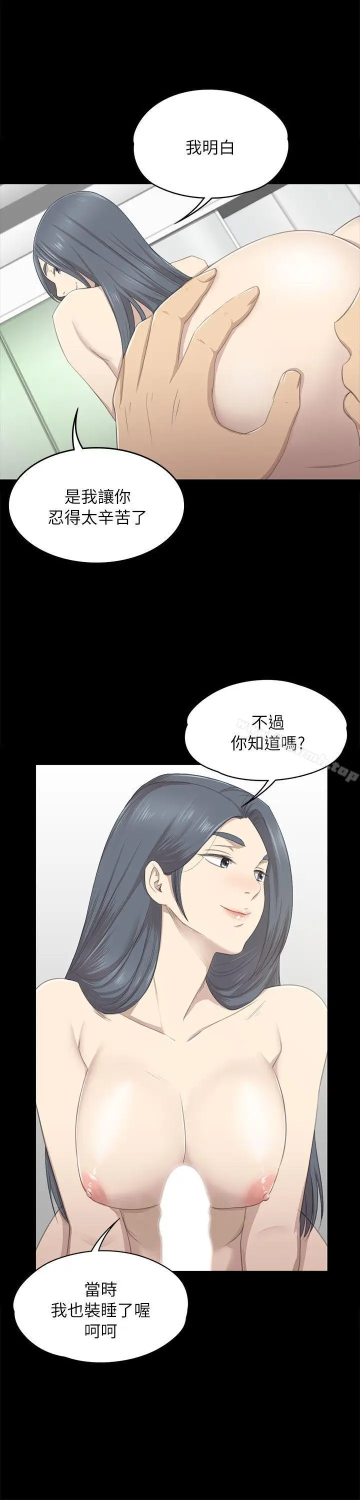 漫画《KTV情人》第18话第10张图
