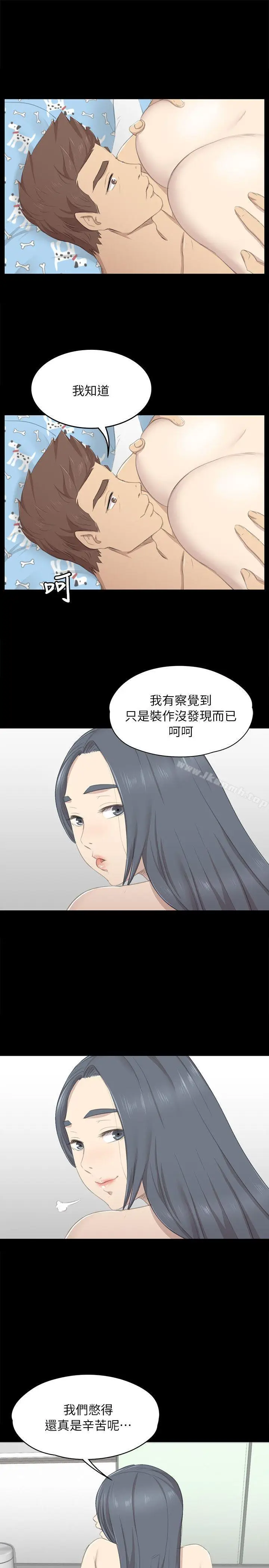 漫画《KTV情人》第18话第11张图