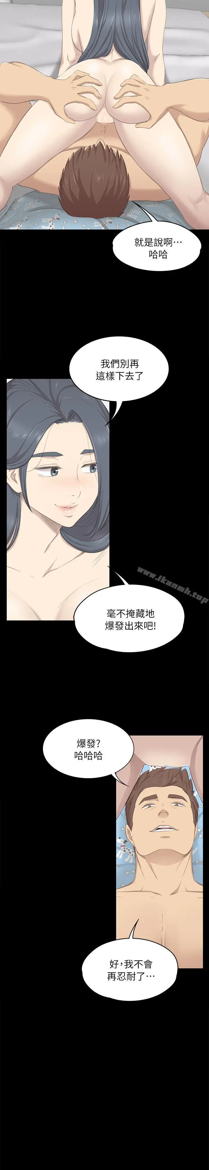 漫画《KTV情人》第18话第12张图
