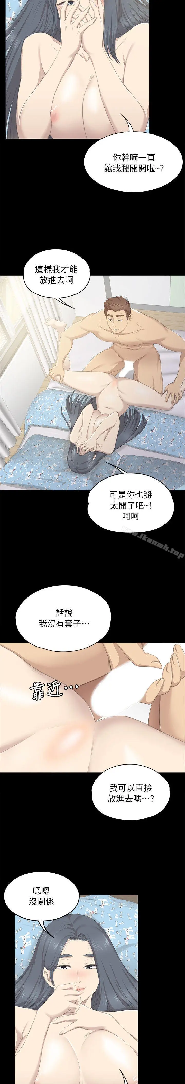 漫画《KTV情人》第18话第15张图