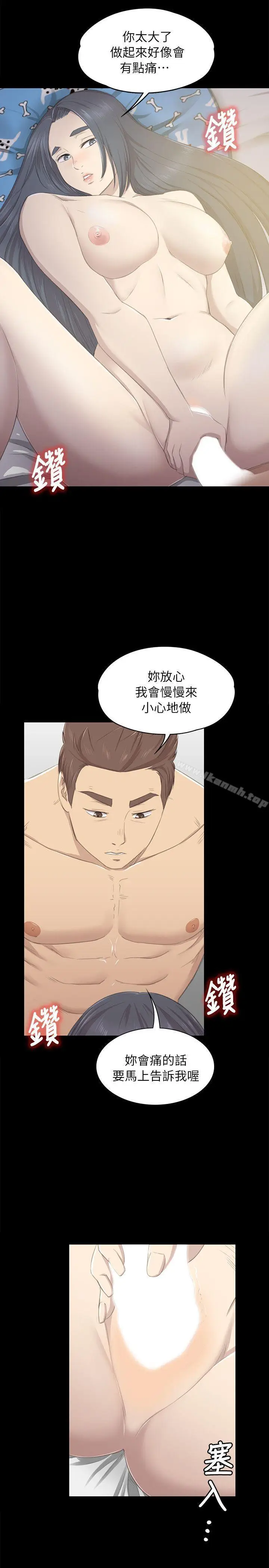 漫画《KTV情人》第18话第18张图