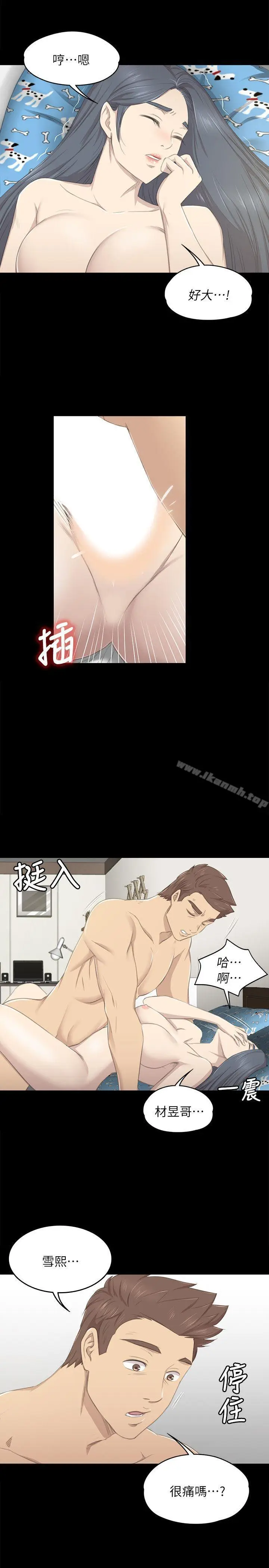 漫画《KTV情人》第18话第19张图