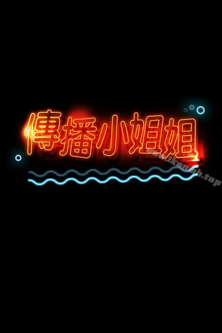 漫画《KTV情人》第18话第2张图
