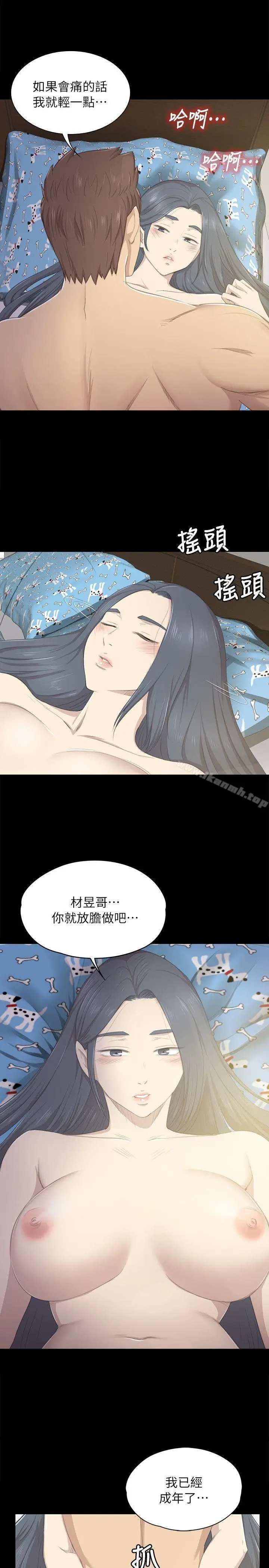 漫画《KTV情人》第18话第20张图