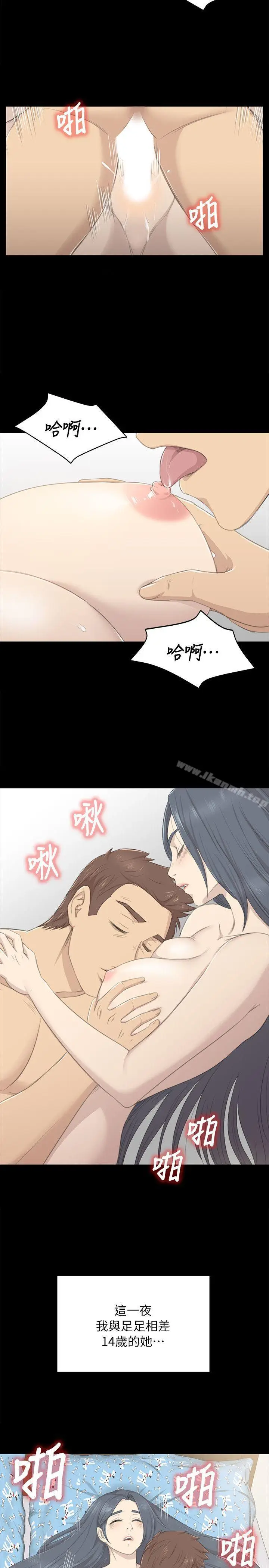 漫画《KTV情人》第18话第28张图
