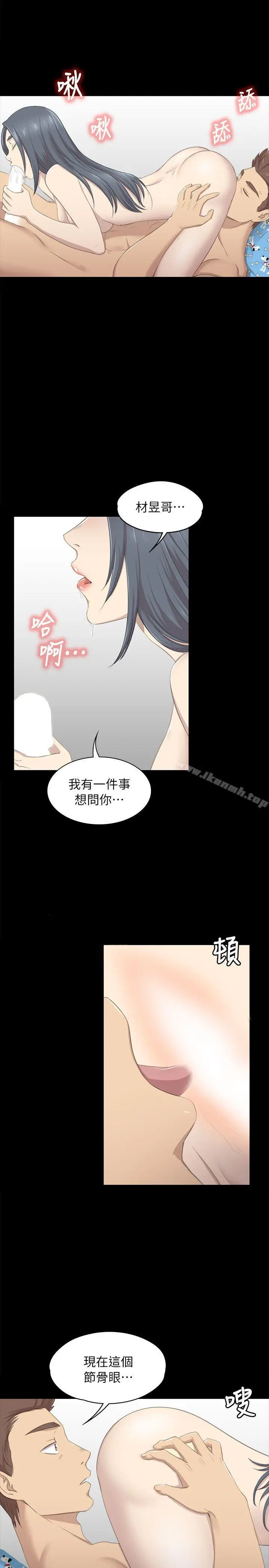 漫画《KTV情人》第18话第4张图