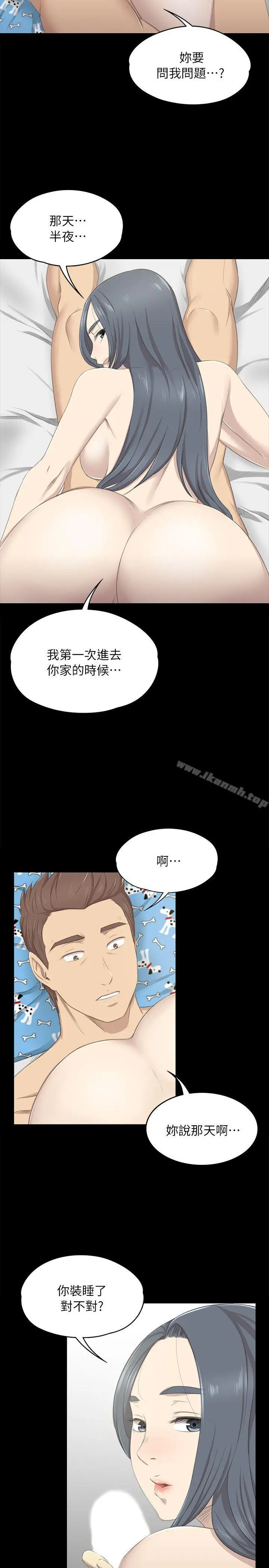漫画《KTV情人》第18话第5张图