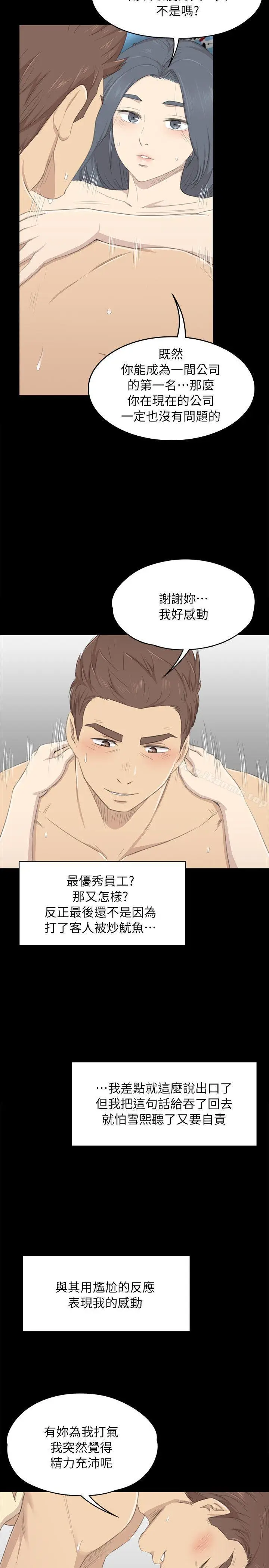 漫画《KTV情人》第19话第10张图