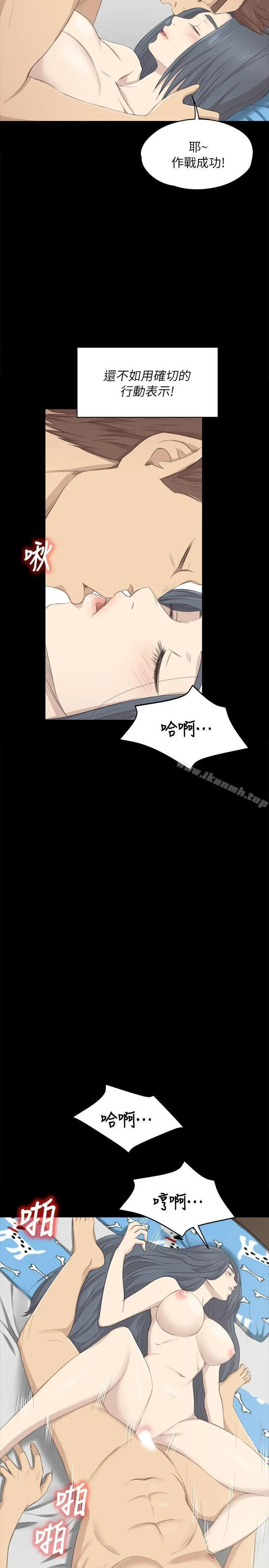 漫画《KTV情人》第19话第11张图