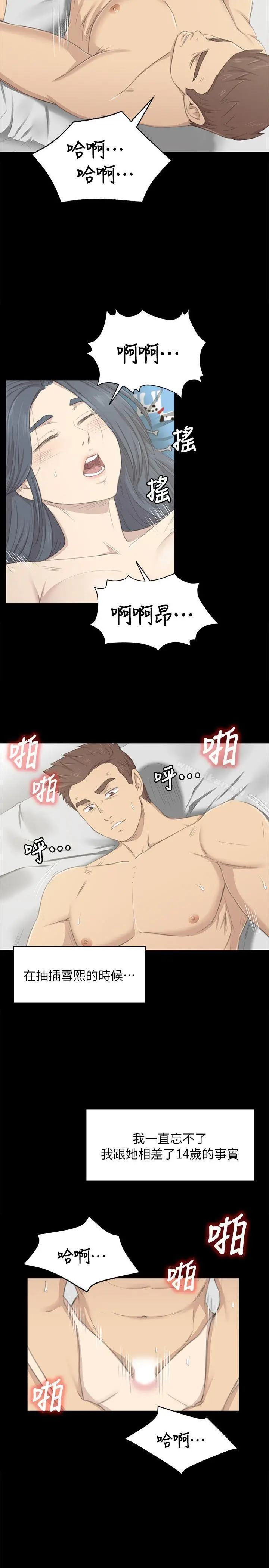 漫画《KTV情人》第19话第12张图