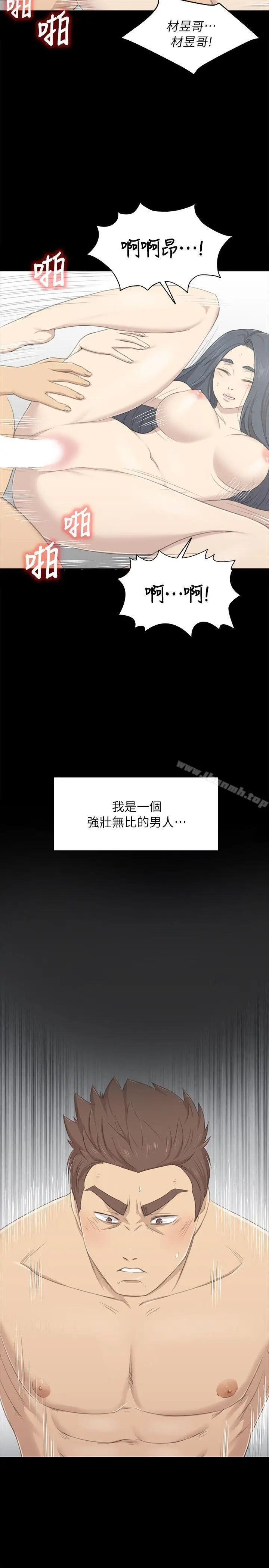 漫画《KTV情人》第19话第14张图