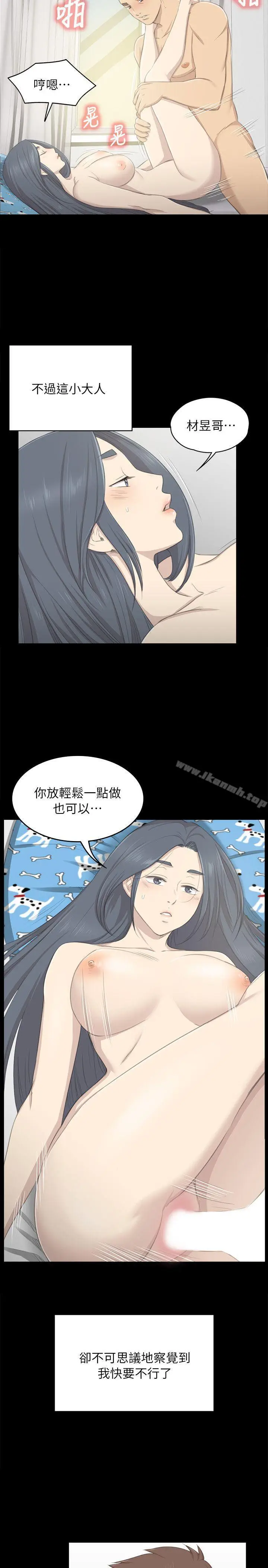 漫画《KTV情人》第19话第17张图