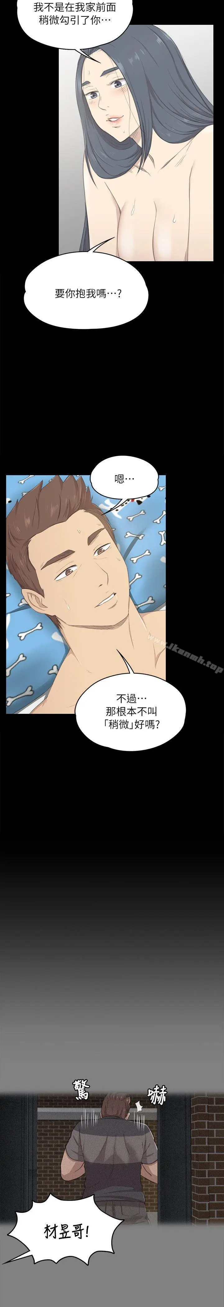 漫画《KTV情人》第19话第21张图