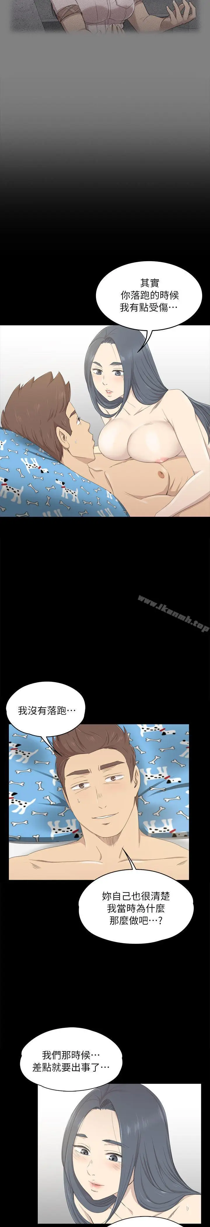 漫画《KTV情人》第19话第24张图