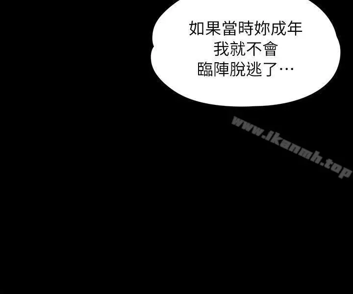 漫画《KTV情人》第19话第25张图