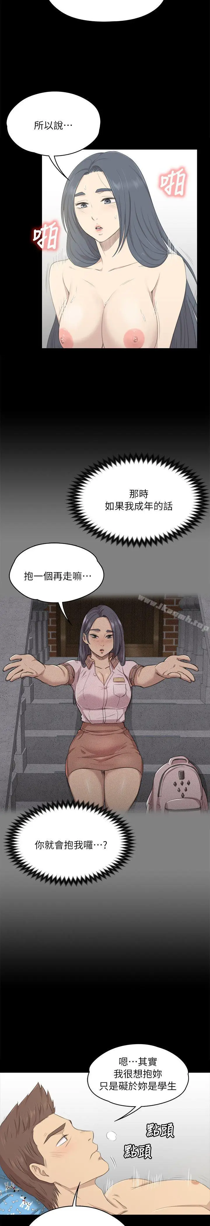 漫画《KTV情人》第19话第27张图