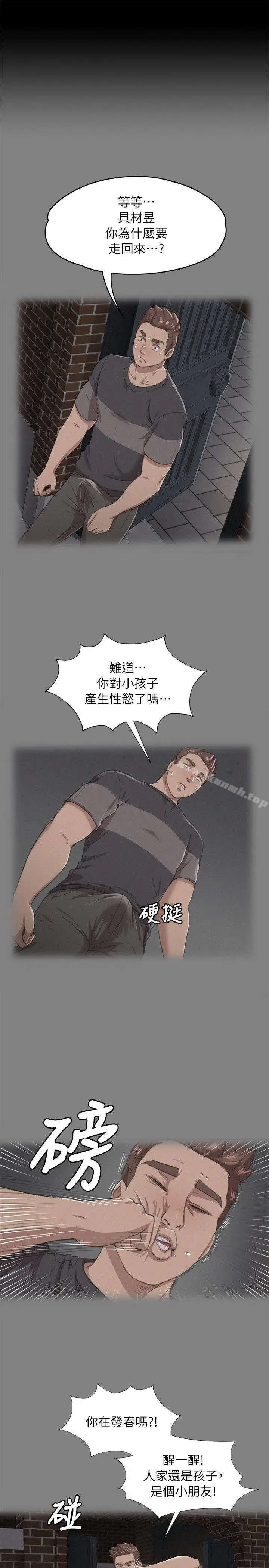 漫画《KTV情人》第19话第29张图