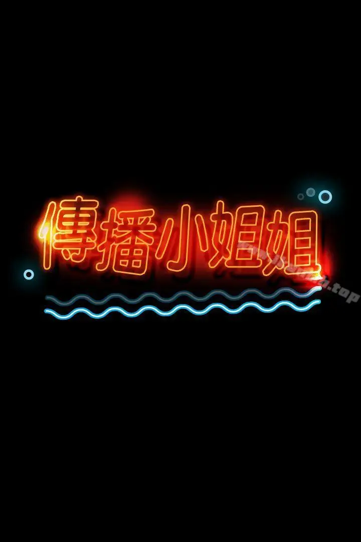 漫画《KTV情人》第19话第3张图