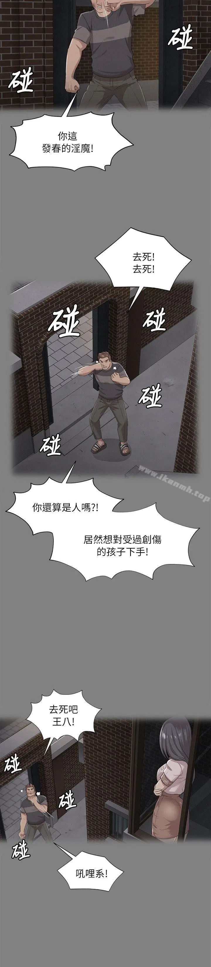 漫画《KTV情人》第19话第30张图
