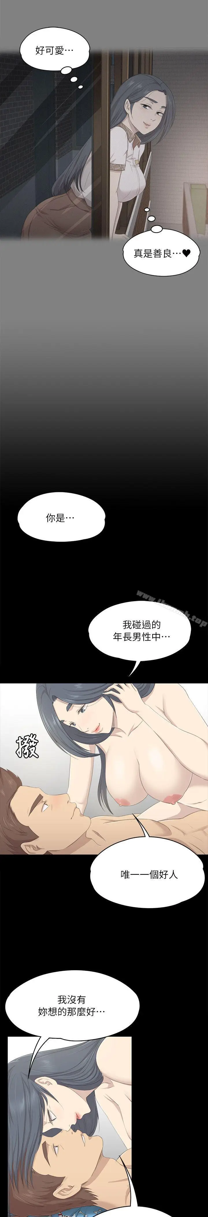 漫画《KTV情人》第19话第31张图