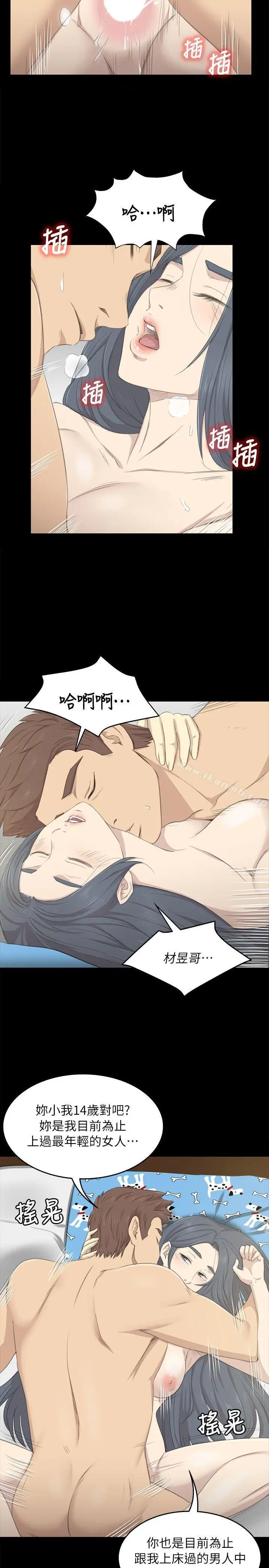 漫画《KTV情人》第19话第7张图