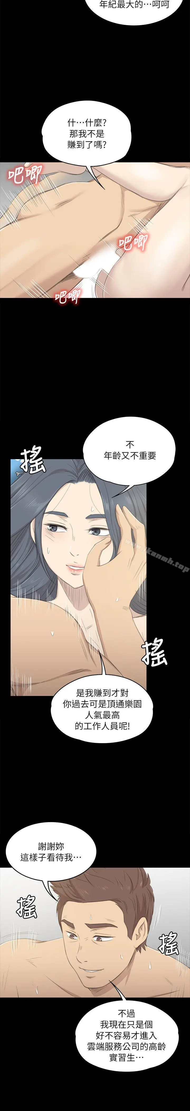 漫画《KTV情人》第19话第8张图