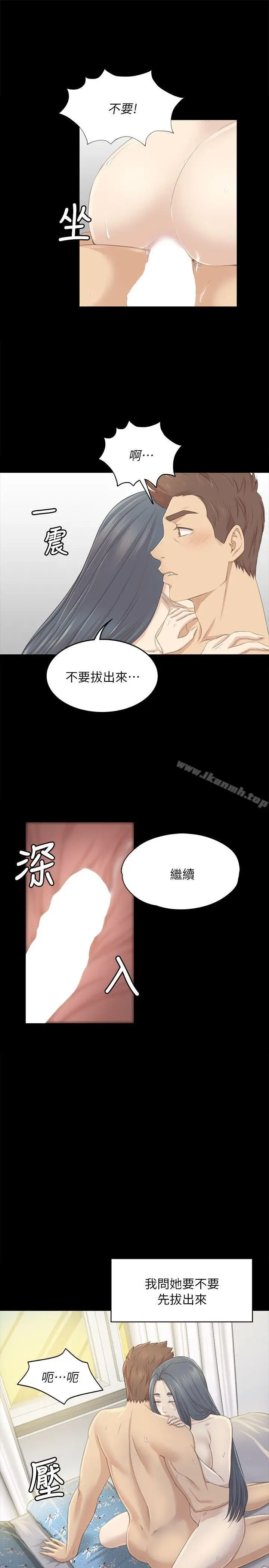 漫画《KTV情人》第20话第10张图