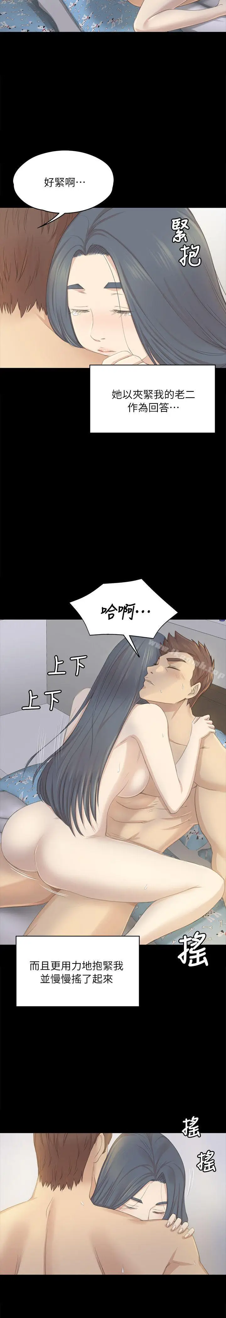 漫画《KTV情人》第20话第11张图