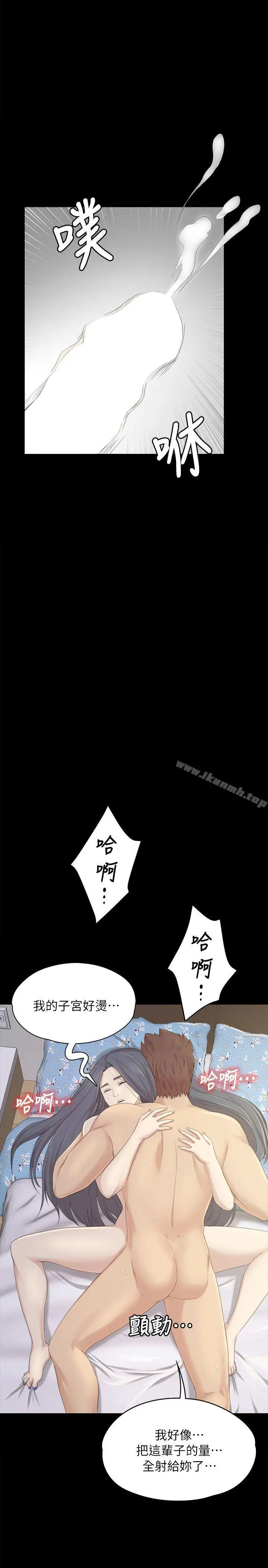 漫画《KTV情人》第20话第19张图