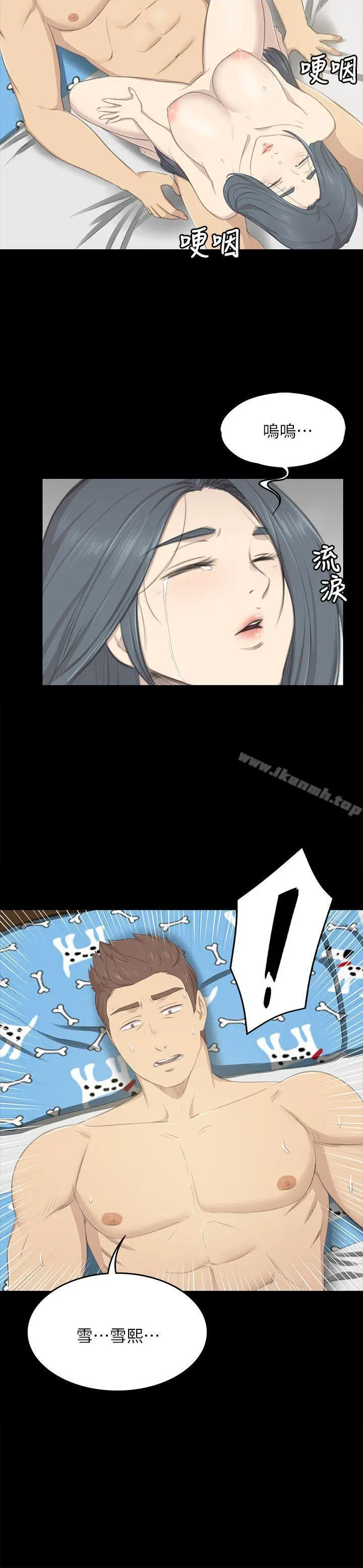 漫画《KTV情人》第20话第2张图