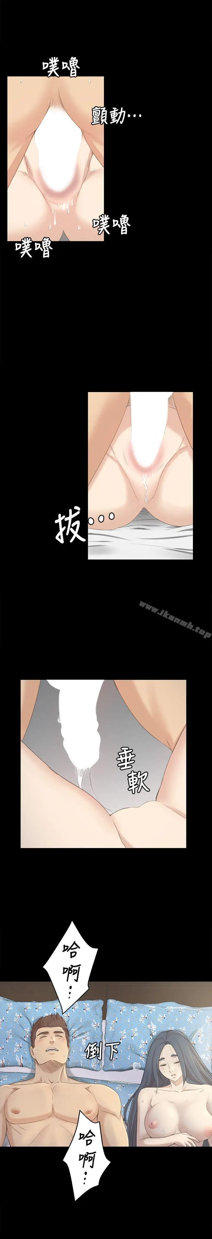 漫画《KTV情人》第20话第20张图
