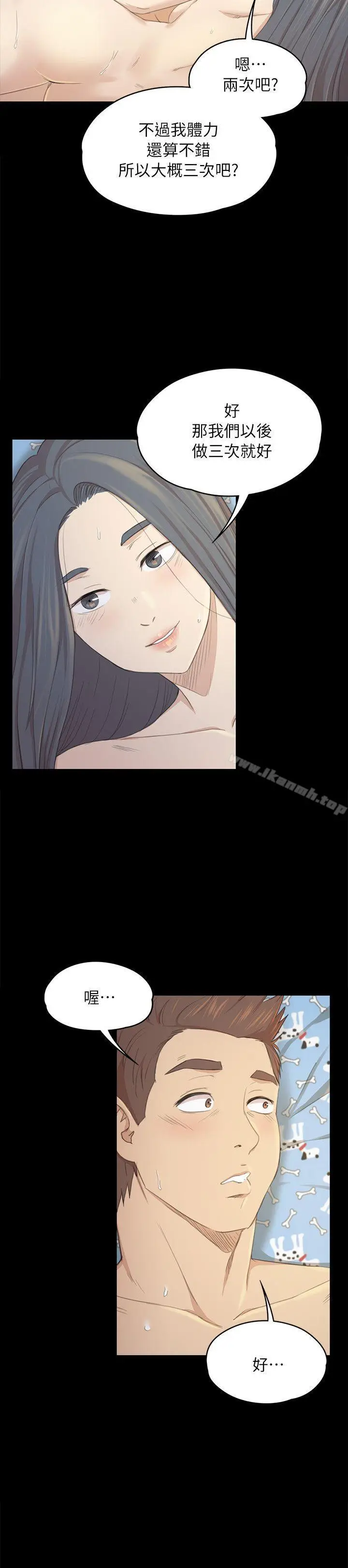 漫画《KTV情人》第20话第23张图