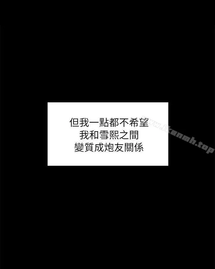 漫画《KTV情人》第20话第25张图