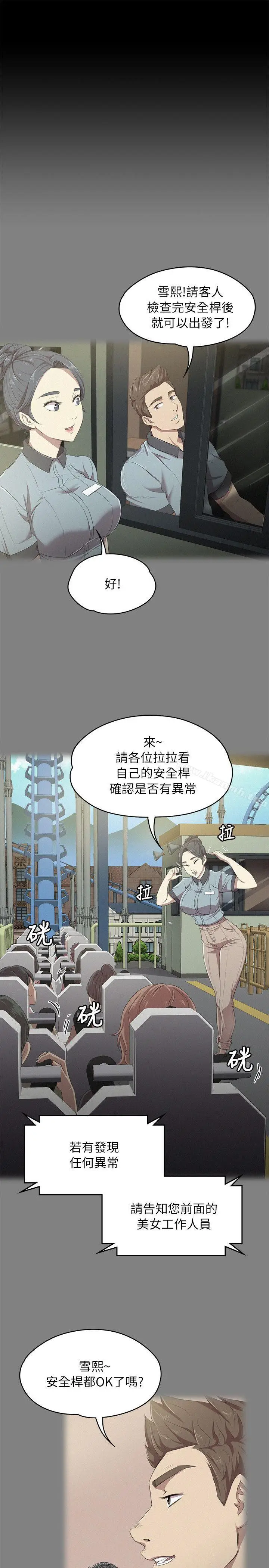 漫画《KTV情人》第20话第26张图