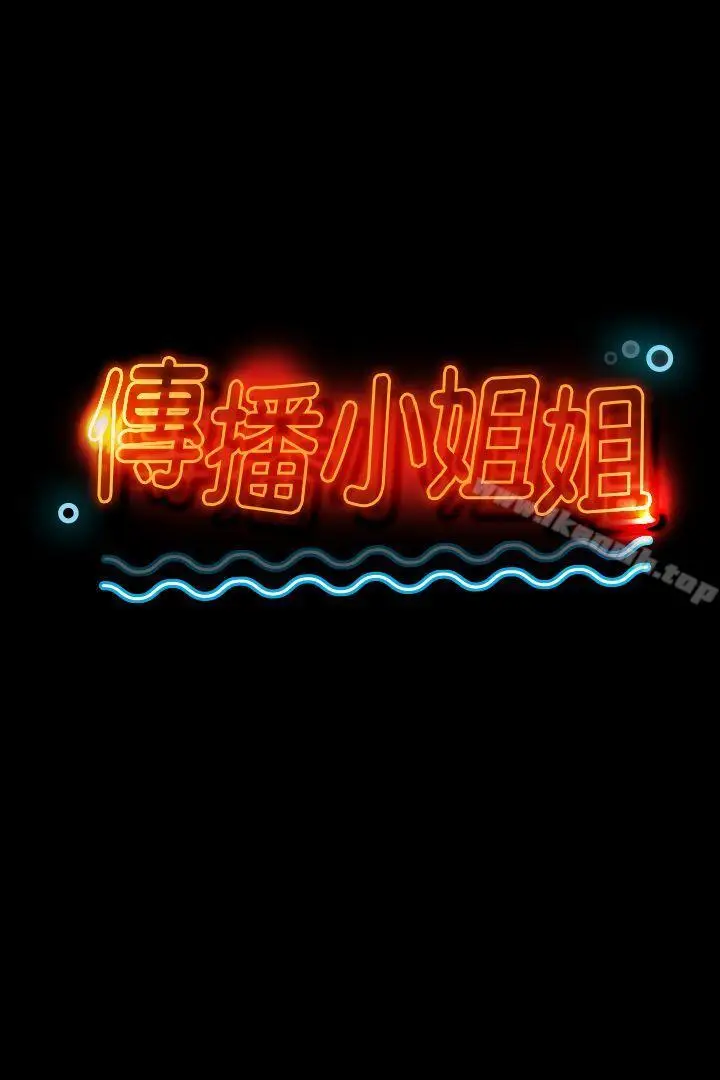 漫画《KTV情人》第20话第3张图