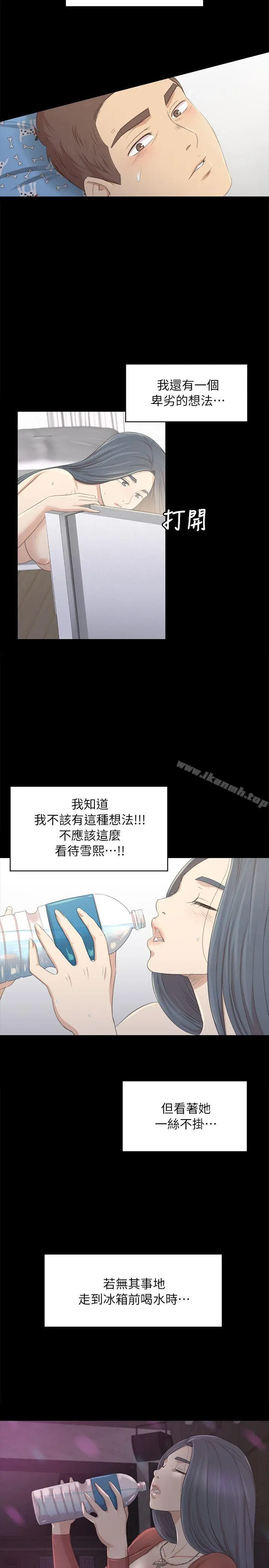 漫画《KTV情人》第20话第30张图