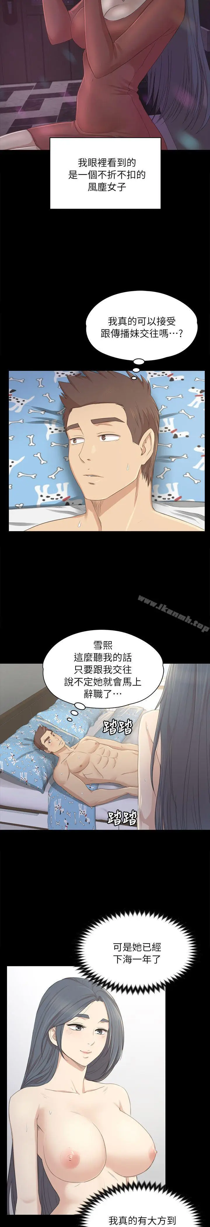 漫画《KTV情人》第20话第31张图