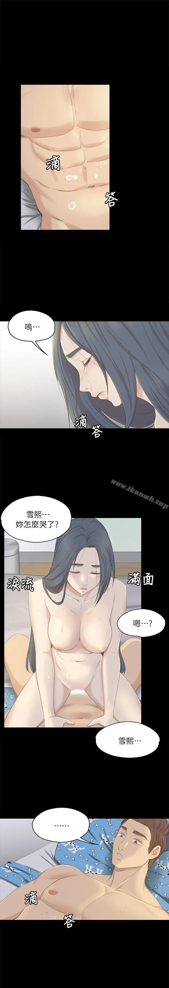 漫画《KTV情人》第20话第4张图