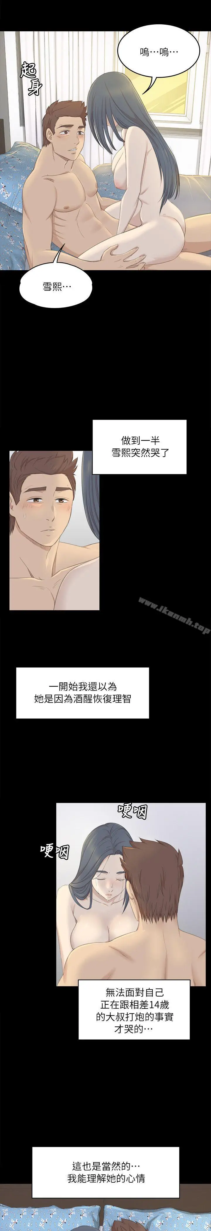 漫画《KTV情人》第20话第5张图