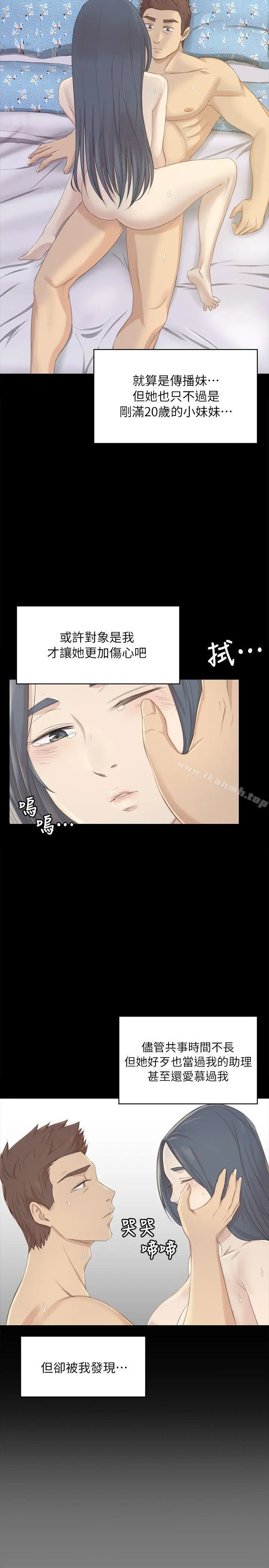 漫画《KTV情人》第20话第6张图