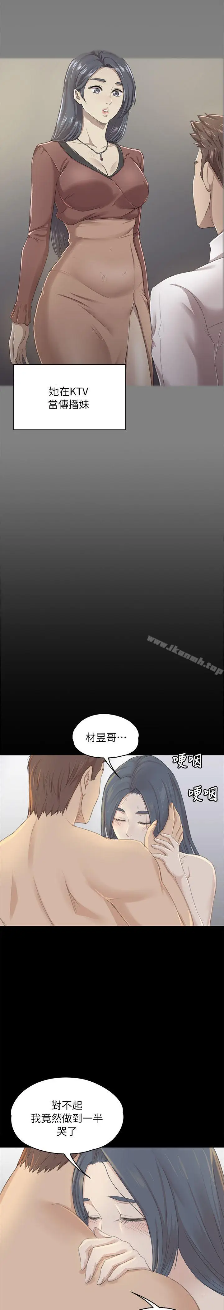 漫画《KTV情人》第20话第7张图