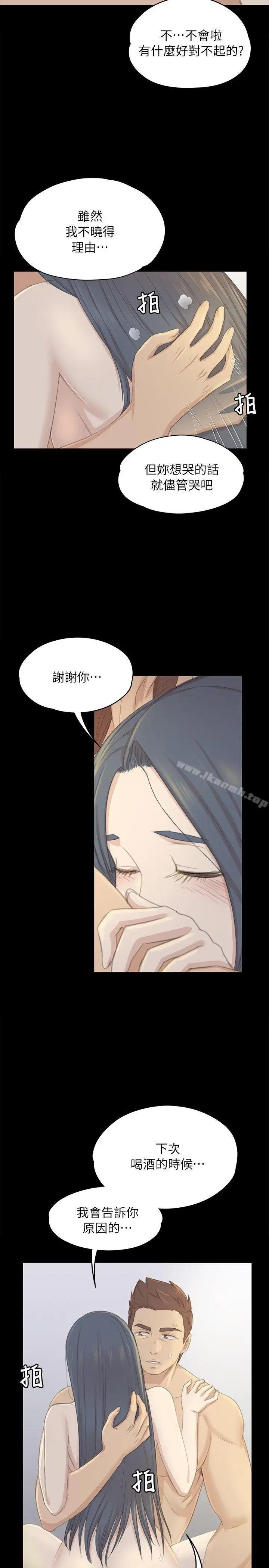 漫画《KTV情人》第20话第8张图