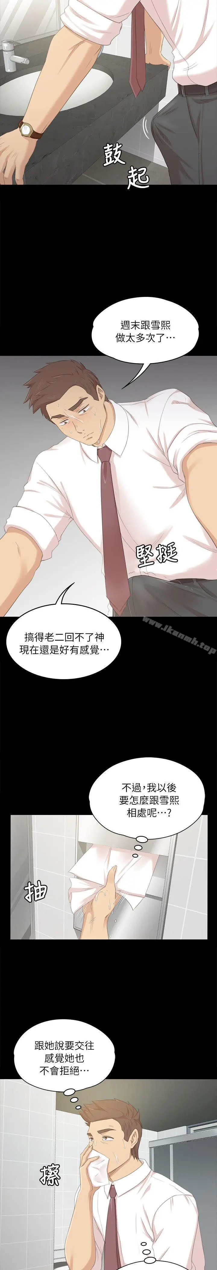 漫画《KTV情人》第21话第14张图
