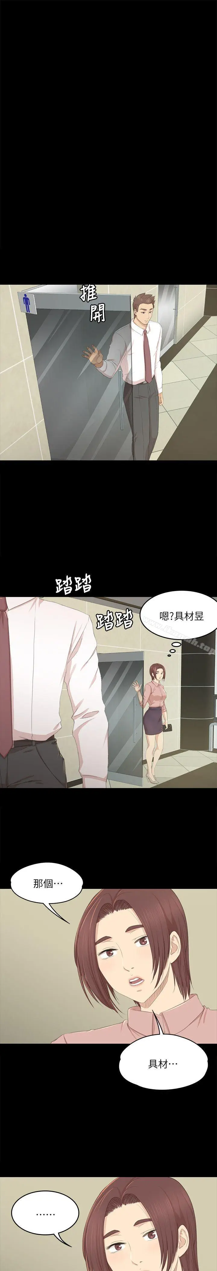 漫画《KTV情人》第21话第17张图