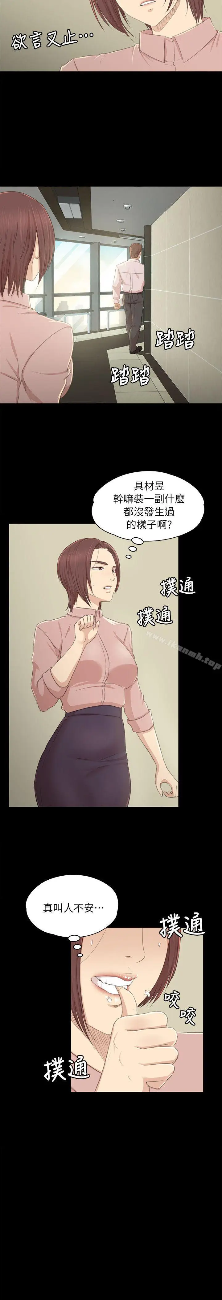 漫画《KTV情人》第21话第18张图